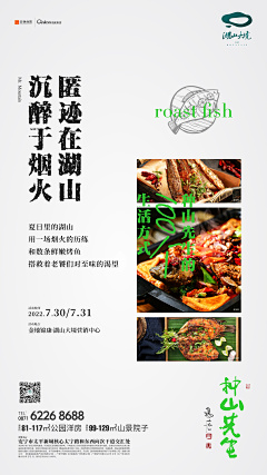 香草味八喜是我的采集到文旅
