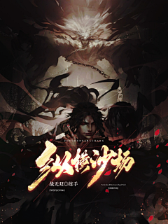 山居一隅伴孤鸿Dragon采集到无双姐（战无双）