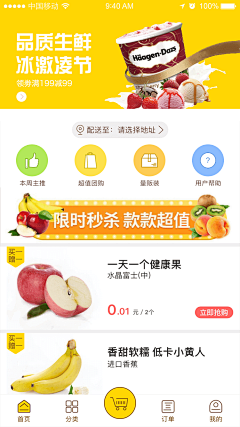 香菱尔采集到APP