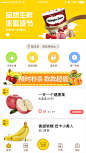 叮铛到家App——生鲜-电商-首页模板-App界面-来源叮铛应用