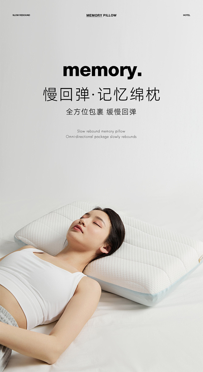 五星级酒店专用记忆棉枕头枕芯护颈椎助睡眠...
