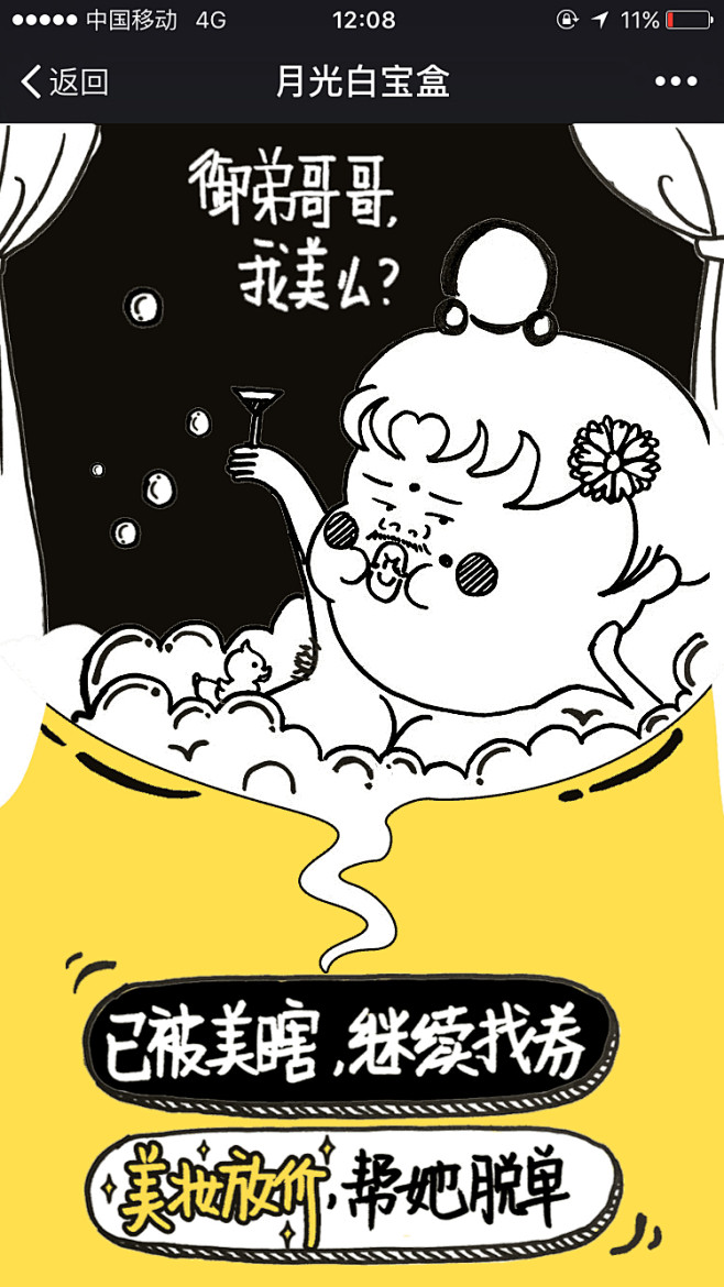 京东白条h5