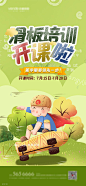 暑假培训班-源文件