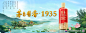 1935夏季画面