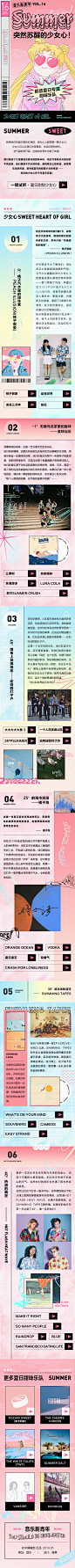 少女心_banner 长图 _T2020326  _竖版长图_T2020326 