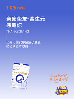 阿吖素材采集到原创产品营销海报