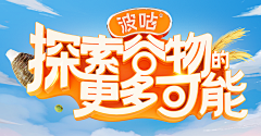 艺涵柒采集到活动字体