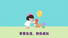 简约扁平风格插画，整体布局为纯色背景，下方中央位置有卡通人物与动物组合，底部有一行文字。主色调改为清新蓝绿色，画面上方为淡蓝色背景，下方渐变为浅绿色。中央是一个戴着粉色蝴蝶结的短发小女孩，穿着白色连衣裙，正弯腰与一只戴着红色小帽子的棕色柴犬互动，柴犬嘴里叼着一个黄色气球，旁边有一株紫色的小雏菊。底部文字为“享受生活，快乐成长”，字体为圆润的无衬线体，颜色为深紫色，居中排列。整体风格保持简洁明快的卡通感，线条流畅，色彩柔和，构图平衡，营造出轻松愉快的氛围。