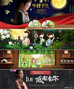 经典合集 化妆品/个人护理 百雀羚旗舰店 史上最全化妆品海报合集――90后设计,店铺欣赏