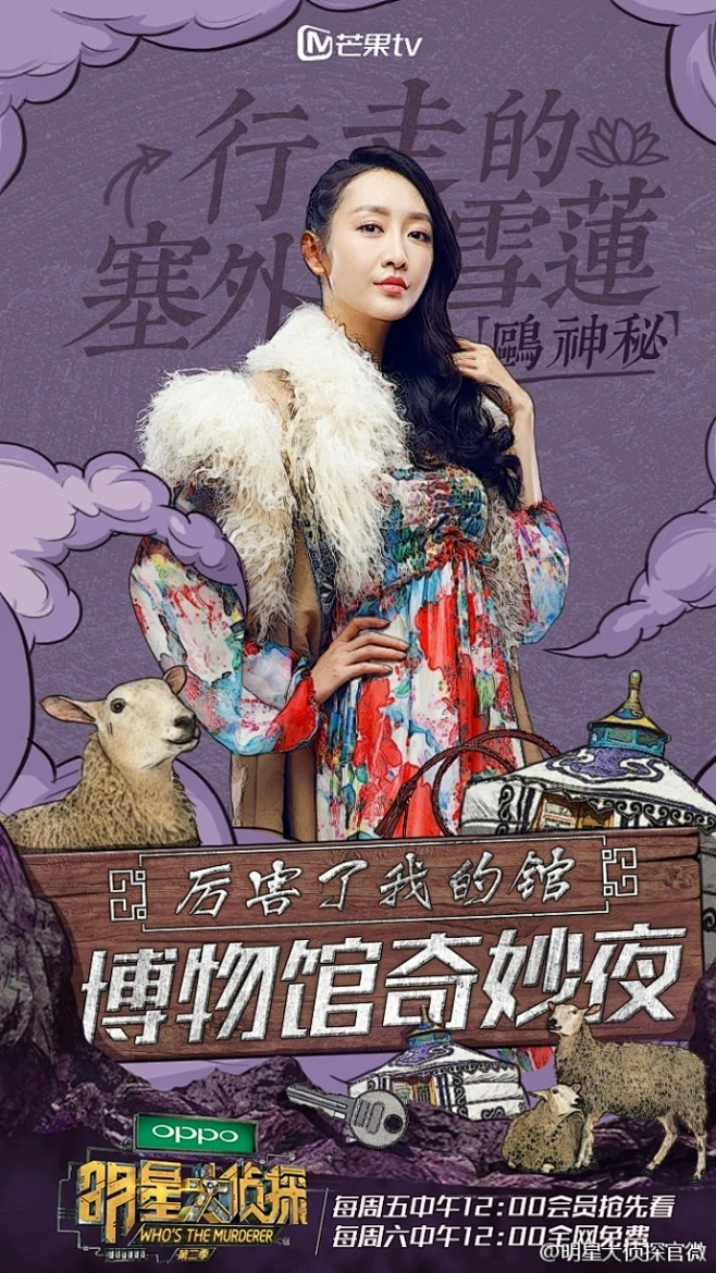 明星大侦探2 综艺海报 人物海报 创意海报 手绘风-花瓣网