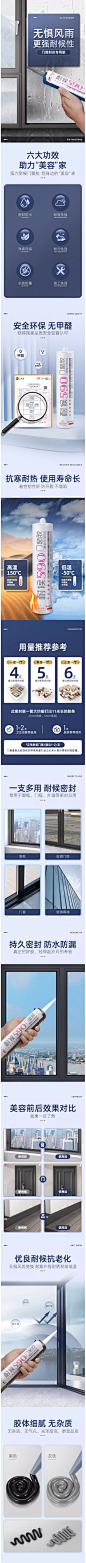 潜水艇窗户密封胶黑色幕墙封边胶耐高温门窗防水耐候胶室外窗户胶-tmall