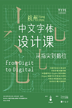 凹兔漫采集到◆ 平面--字体海报设计