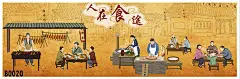 中式传统餐厅墙纸老北京特色美食小吃面馆火锅烤肉饭店餐厅壁纸-淘宝网
