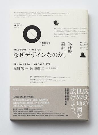 #设计秀# 一组非常优秀的书籍封面设计。...