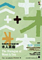 [米田主动设计] 欣赏 | 30张来自台湾的海报设计作品