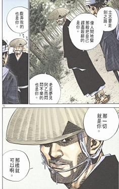 浪客行-花瓣网|陪你做生活的设计师 | （2）
