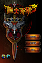 一起晃APP素材网-game #素材#