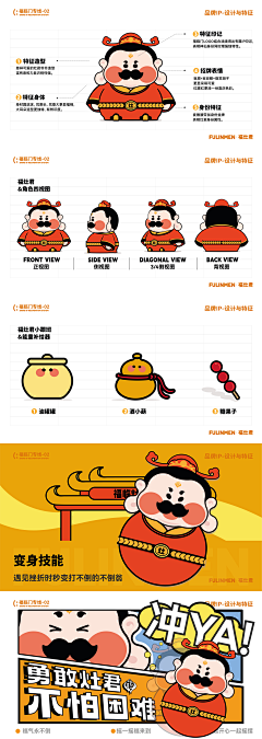 目~采集到IP形象 表情 元素