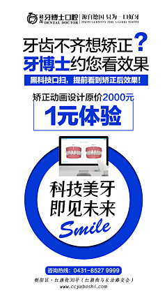 仲琦zhong采集到P—平面—海报/展架