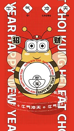 春节蜜蜂插画牛气冲天-设计素材-shejisc.cn