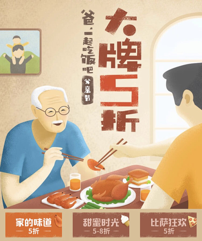 父亲节