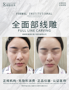 小鱼设计馆采集到医美物料