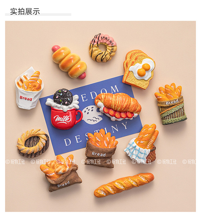韩国ins面包法棍冰箱贴磁贴3d立体创意...