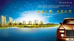 房地产海报图片 房地产海报 房地产海报设计 房地产海报背面 房地产海报背景