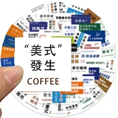 网红奶茶咖啡杯卡通文字贴纸可爱表情包不干胶防水贴纸标签定制-淘宝网