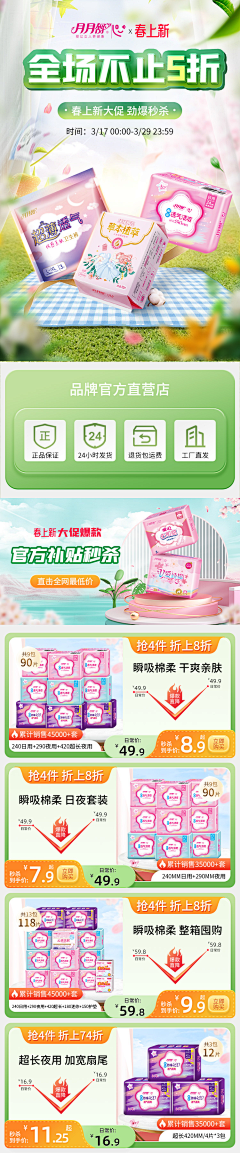 舒可蹦蹦采集到风格落地页