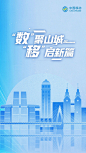 “数智”聚山城 “移动”启新篇－国务院国有资产监督管理委员会