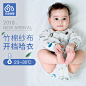 夏季婴儿纯棉纱布长袖三角爬爬服宝宝包屁衣服连体衣男女哈衣-tmall.com天猫 _主图——直通车图_T2020212