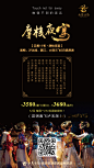 云南摩梭