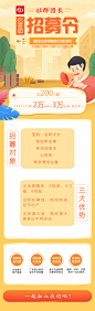 亿喜团招募团长