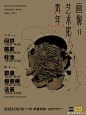 我的收藏 - 微博
