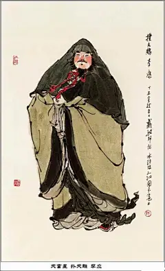 水墨画｜戴敦邦水浒人物谱108将