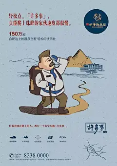 我们都有一个名字叫“许多事”...