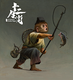 疯几里采集到十二生肖
