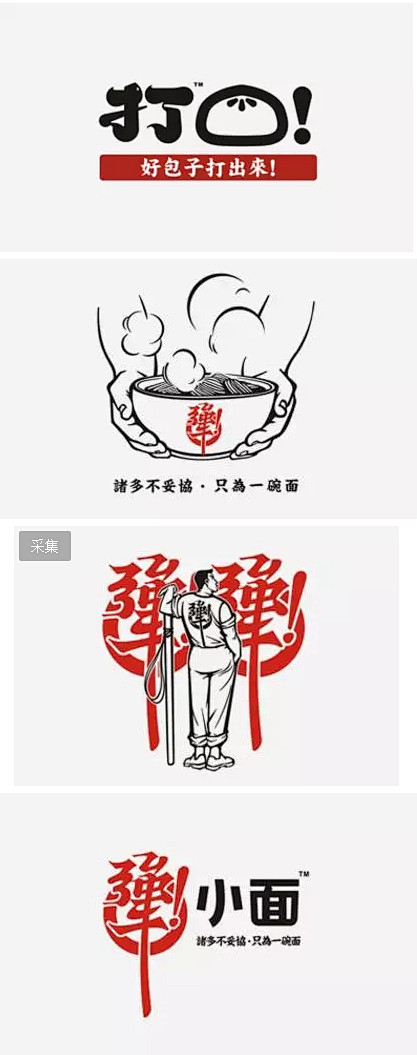 2016年中国风餐饮logo设计大盘点