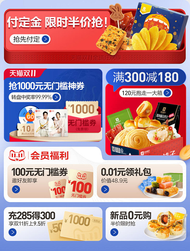 良品铺子