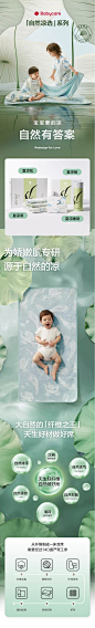 babycare自然凉选凉席婴儿可用夏季双面凉感宝宝专用儿童幼儿园席-tmall.com天猫