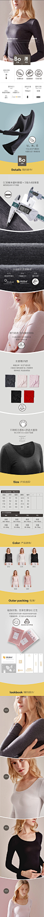 红豆女士内衣薄款秋衣 服饰 服装 产品详情页设计 - - 大美工dameigong.cn