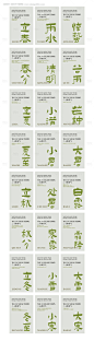 二十四节气系列海报-源文件