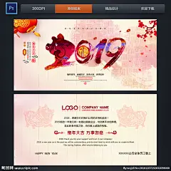 新年贺卡 贺卡 猪年贺卡 2019贺卡 新年卡片 新年海报 企业贺卡 年会贺卡 春节贺卡 公司贺卡 明信片 祝福卡 邀请函 2019新年贺卡 电子贺卡 剪纸贺卡 中国风贺卡 卡片 中国 设计 卡片设计 电子明信片