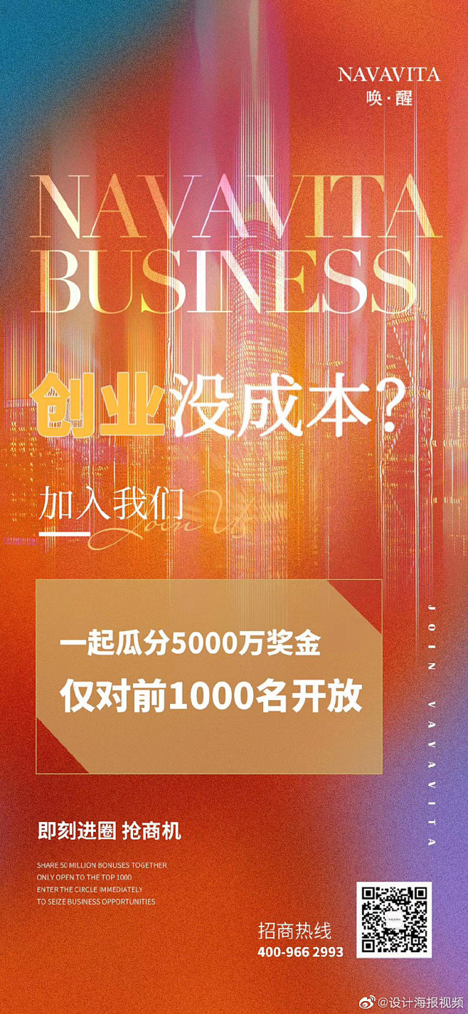 设计海报视频的微博_微博