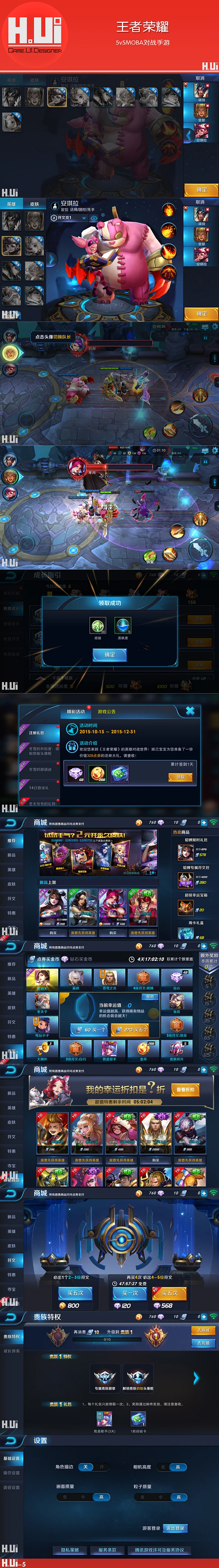 王者荣耀 手游 #游戏UI#-花瓣网