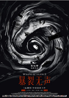 恰染采集到影视海报