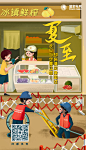 夏至，电力 电工