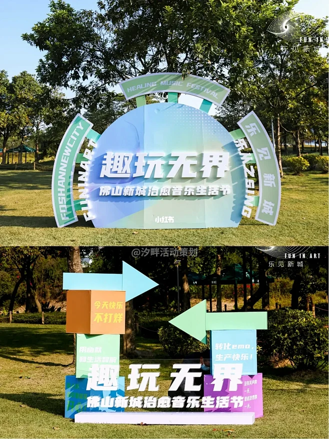 泰裤辣丨活动互动创意打卡区设计分享‼️-花瓣网