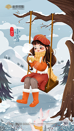 Bllxmox采集到小雪【源文件design006.com】